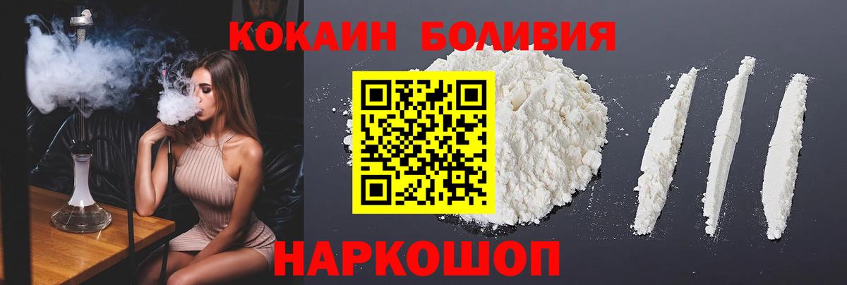 COCAIN Перу Коряжма