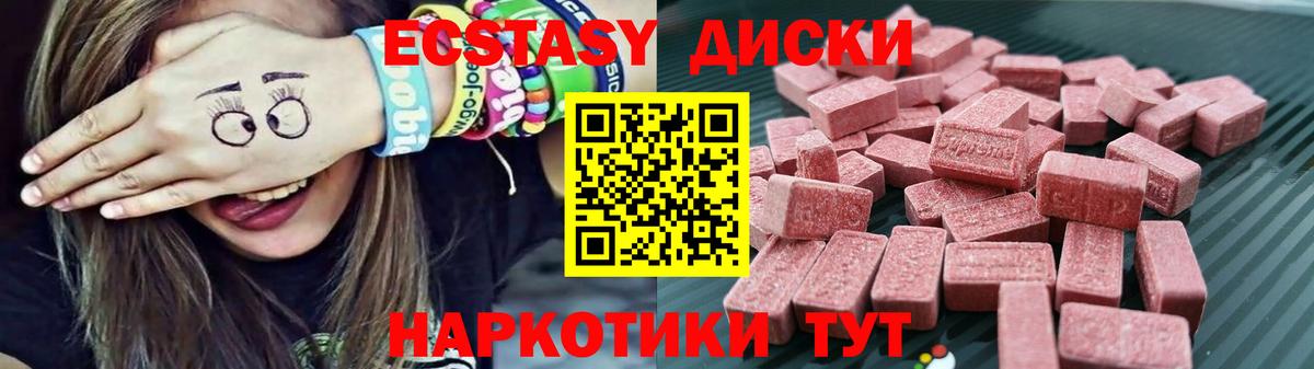 Ecstasy XTC  Вход с VPN  Коряжма 