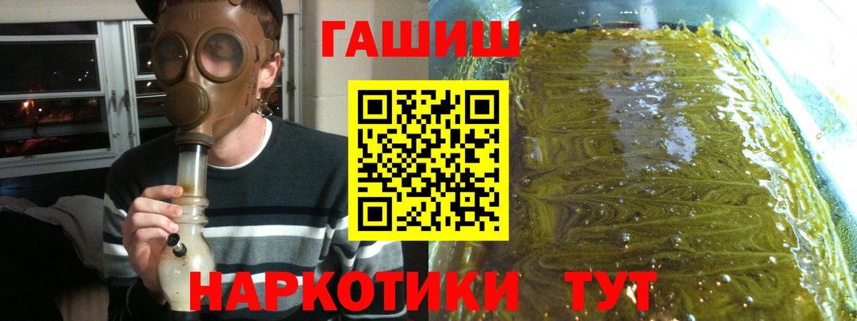 ГАШИШ ice o lator Коряжма