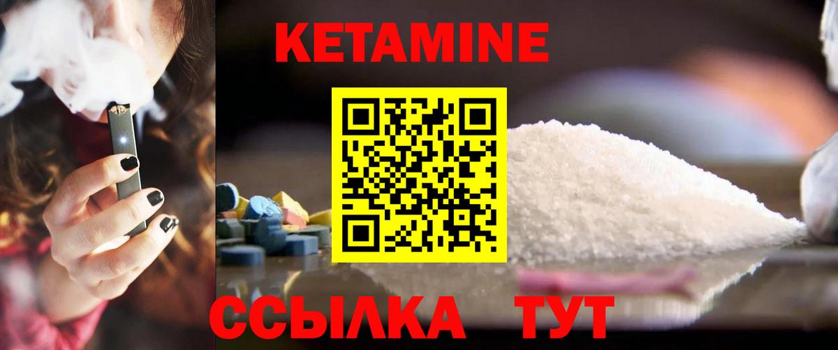 маркетплейс состав  Кетамин ketamine  Кетамин VHQ  Вход с VPN  Коряжма 