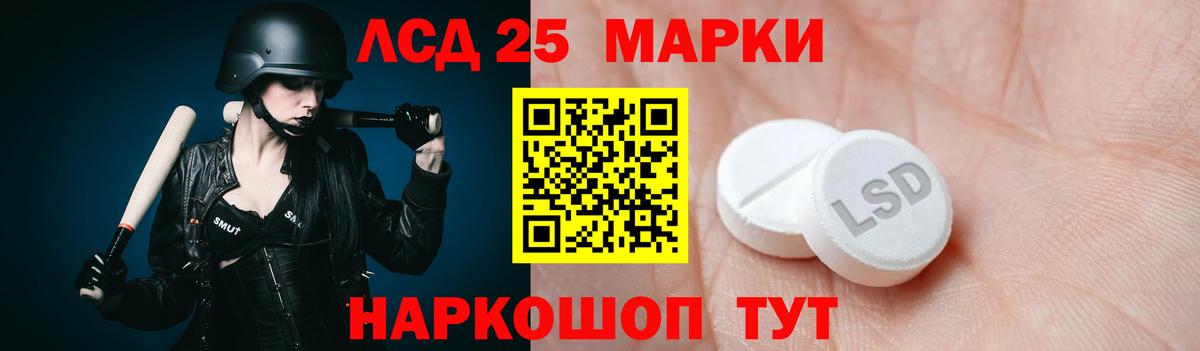 LSD-25 экстази кислота Коряжма