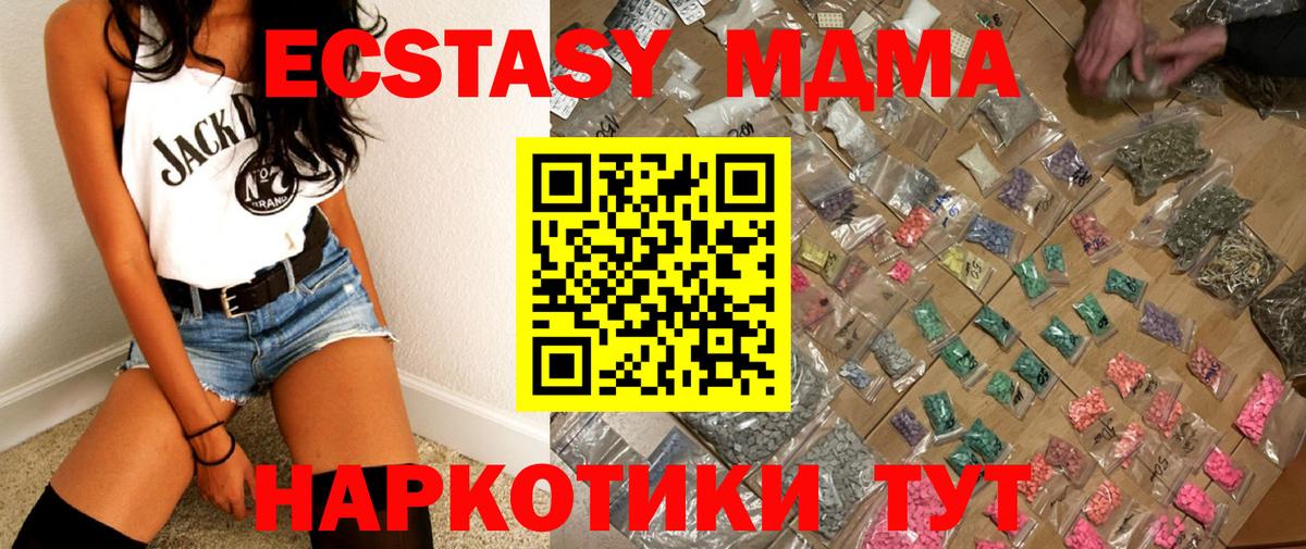 MDMA crystal  Вход с VPN  МДМА молли  МДМА  Коряжма 