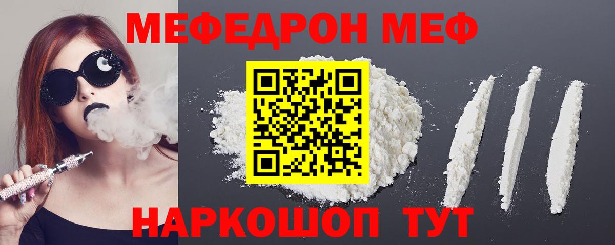 Мефедрон Коряжма