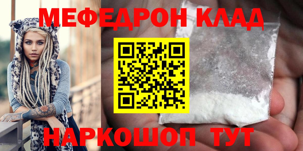 МЯУ-МЯУ 4 MMC  МЯУ-МЯУ mephedrone  где купить   Вход с VPN  Коряжма 