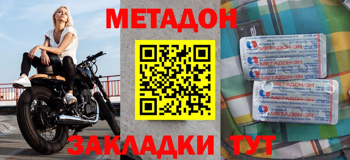 Метадон белоснежный Коряжма