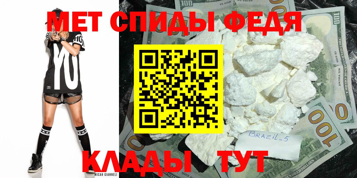 МЕТАМФЕТАМИН Декстрометамфетамин 99.9% Коряжма