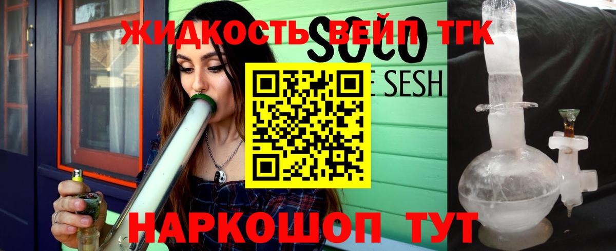 ТГК Wax  Дистиллят ТГК вейп с тгк  Коряжма  Вход с VPN 